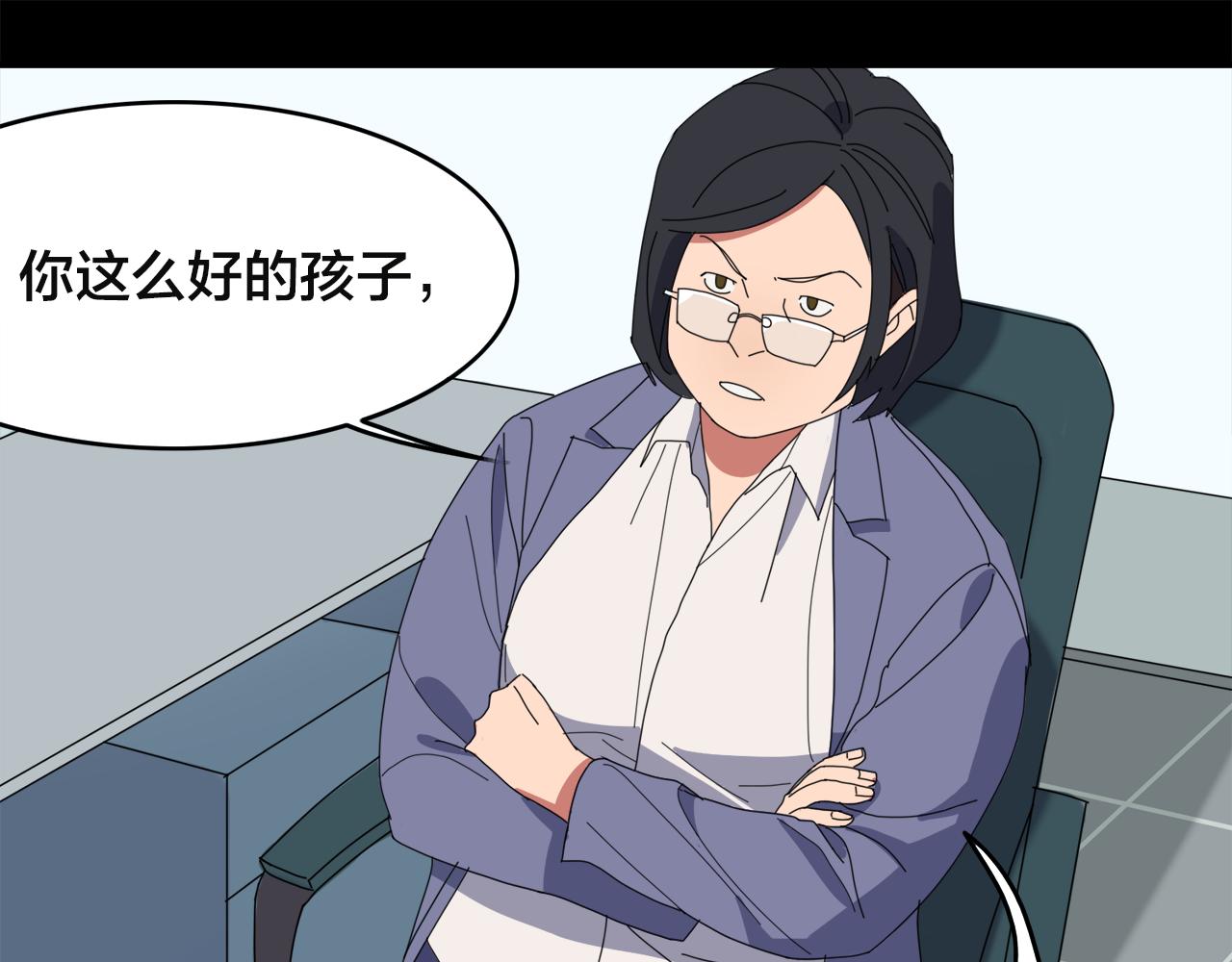 第4话 她的过去(1/2)-第84话