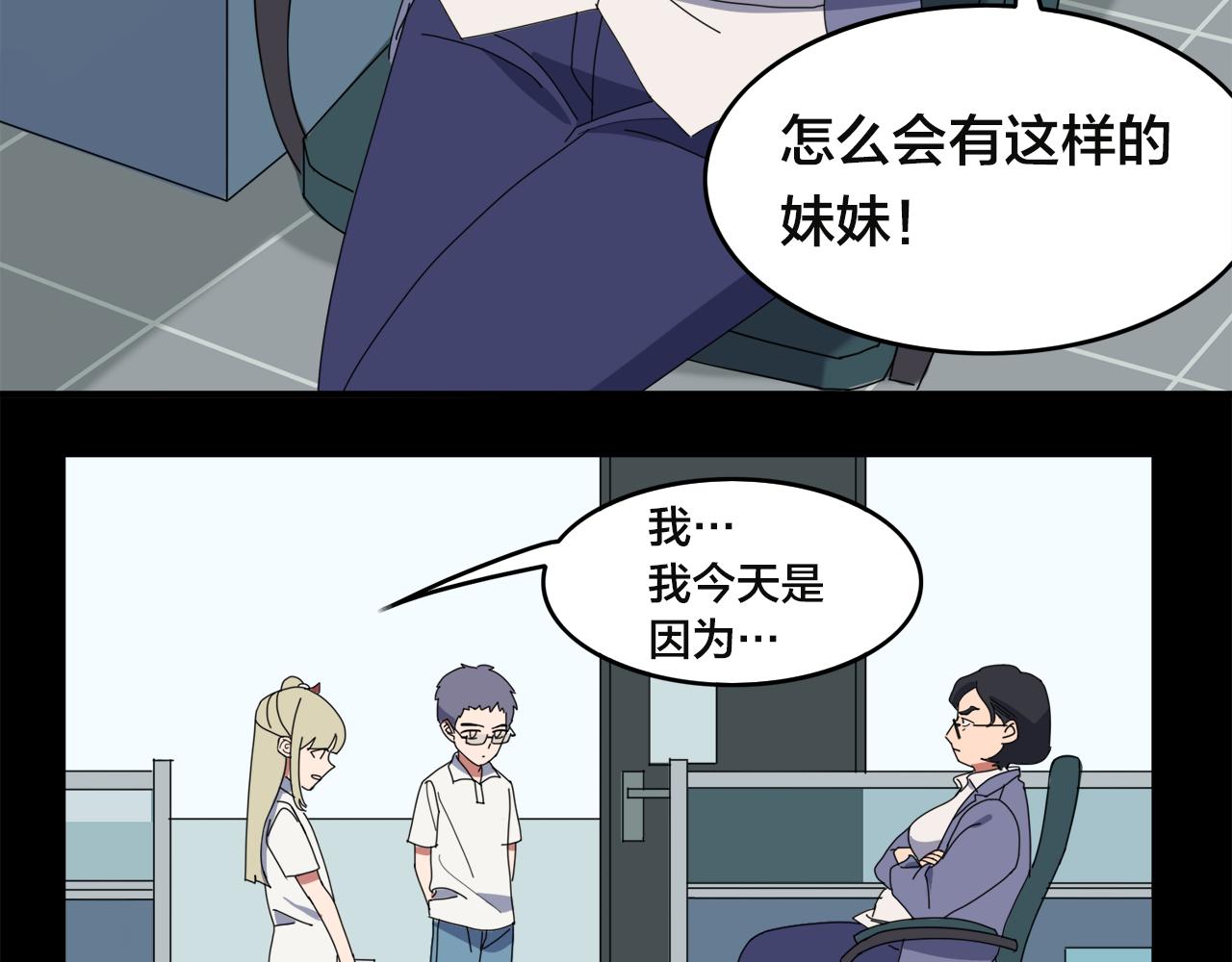 第4话 她的过去(1/2)-第84话