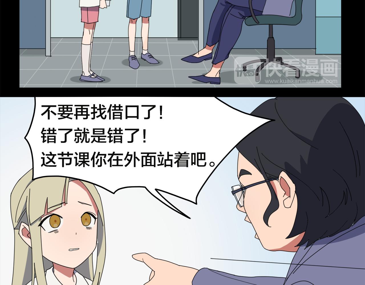 第4话 她的过去(1/2)-第84话