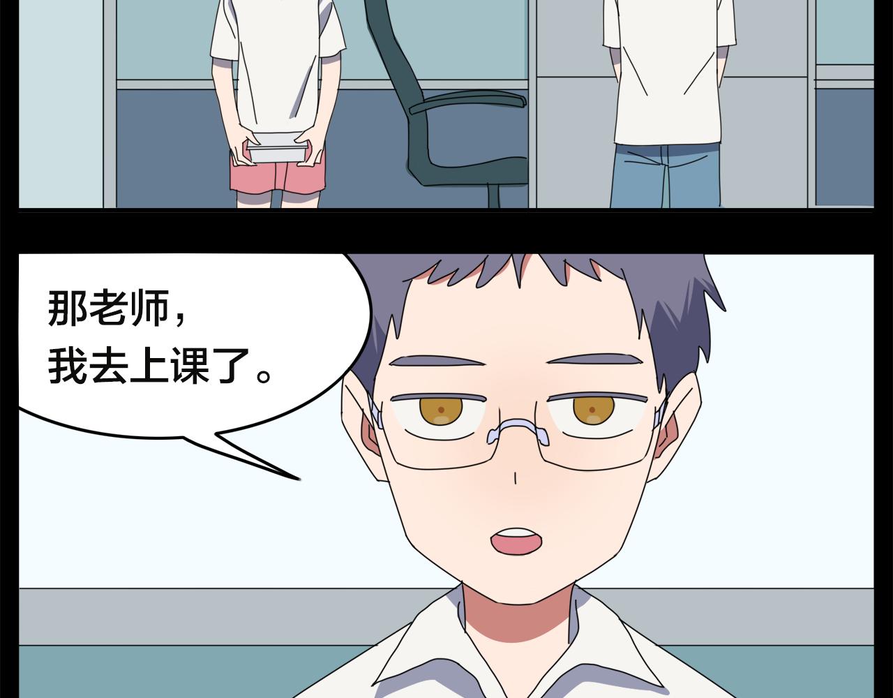 第4话 她的过去(1/2)-第84话