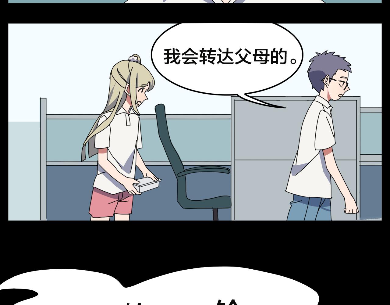 第4话 她的过去(1/2)-第84话