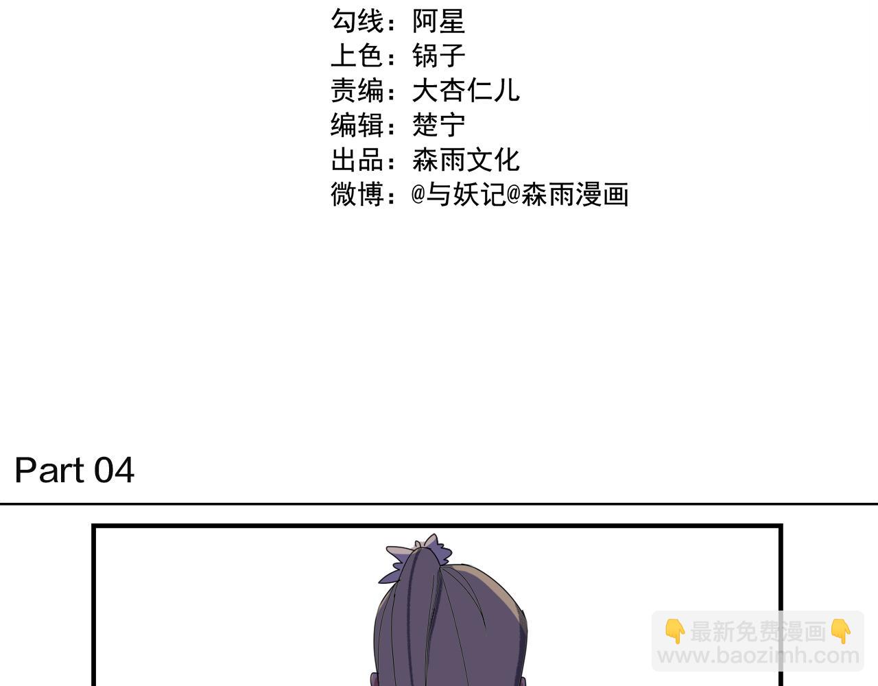 第4话 她的过去(1/2)-第84话