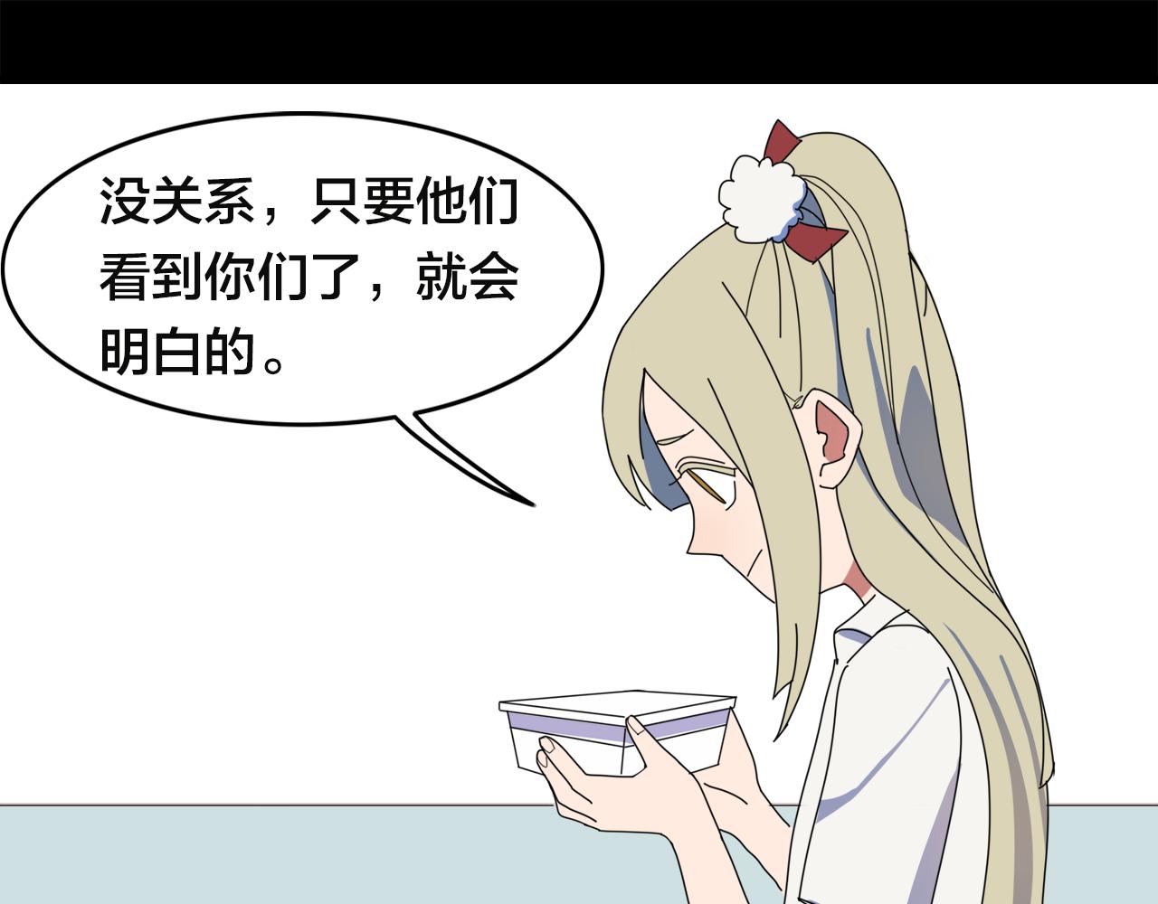 第4话 她的过去(1/2)-第84话