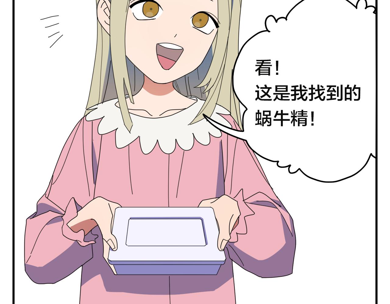 第4话 她的过去(1/2)-第84话