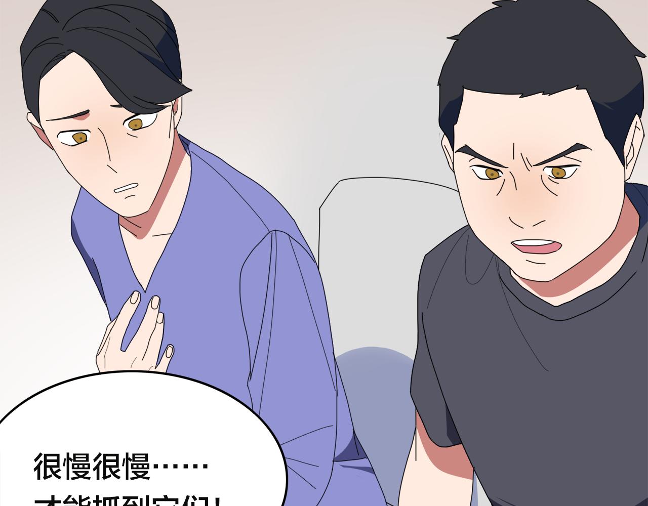 第4话 她的过去(1/2)-第84话