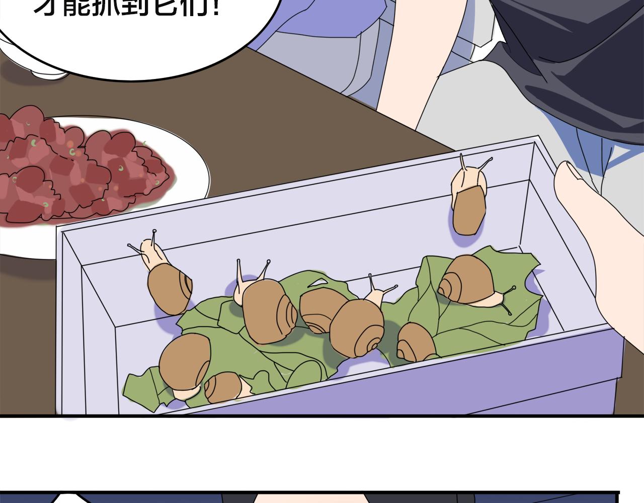 第4话 她的过去(1/2)-第84话