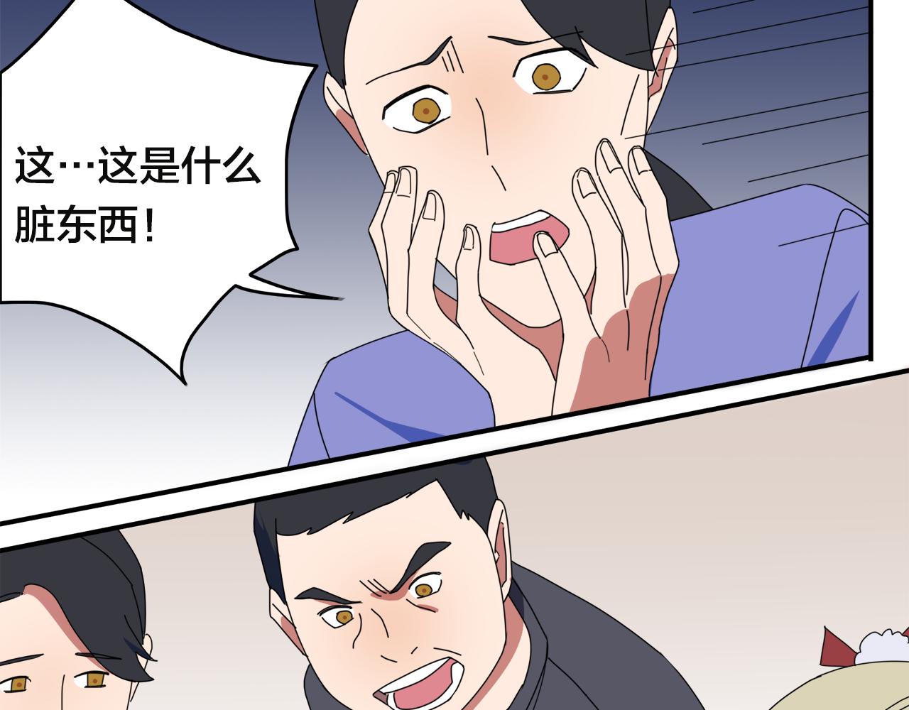 第4话 她的过去(1/2)-第84话