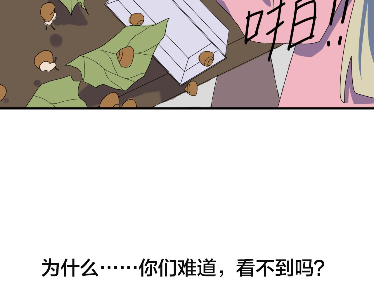 第4话 她的过去(1/2)-第84话