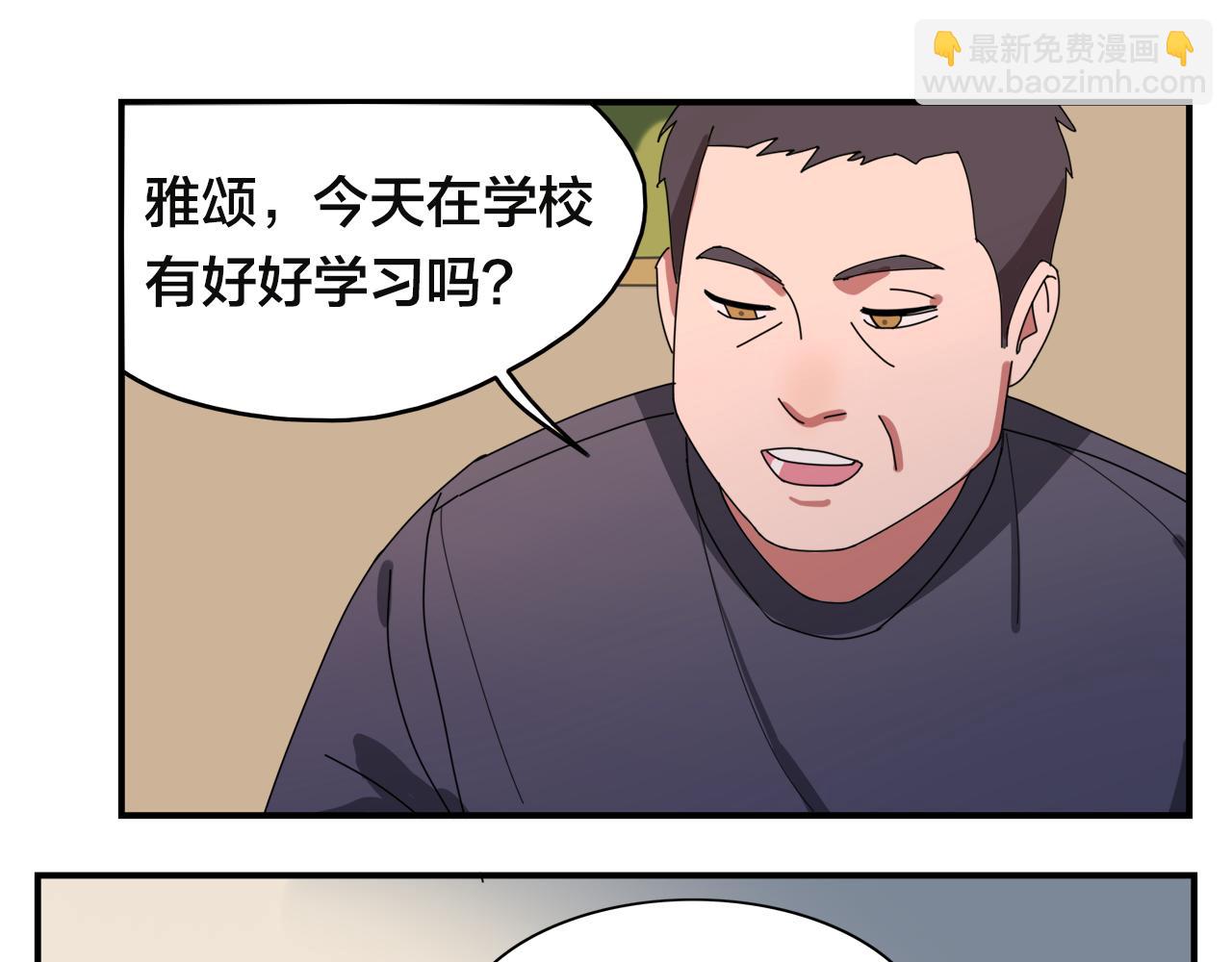 第4话 她的过去(1/2)-第84话