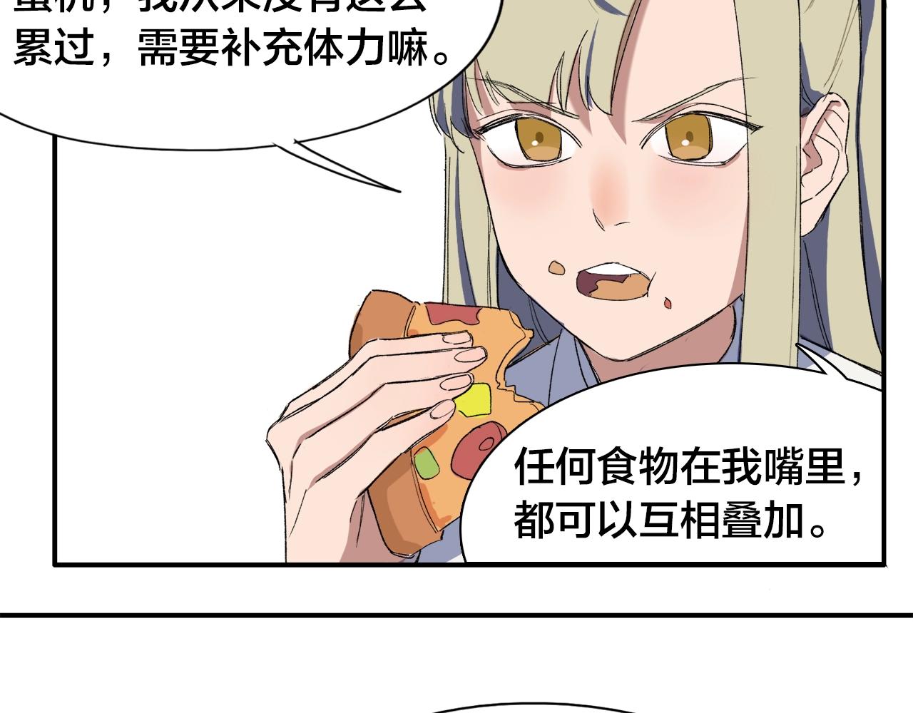 第6话  他们的存在(1/2)-第86话