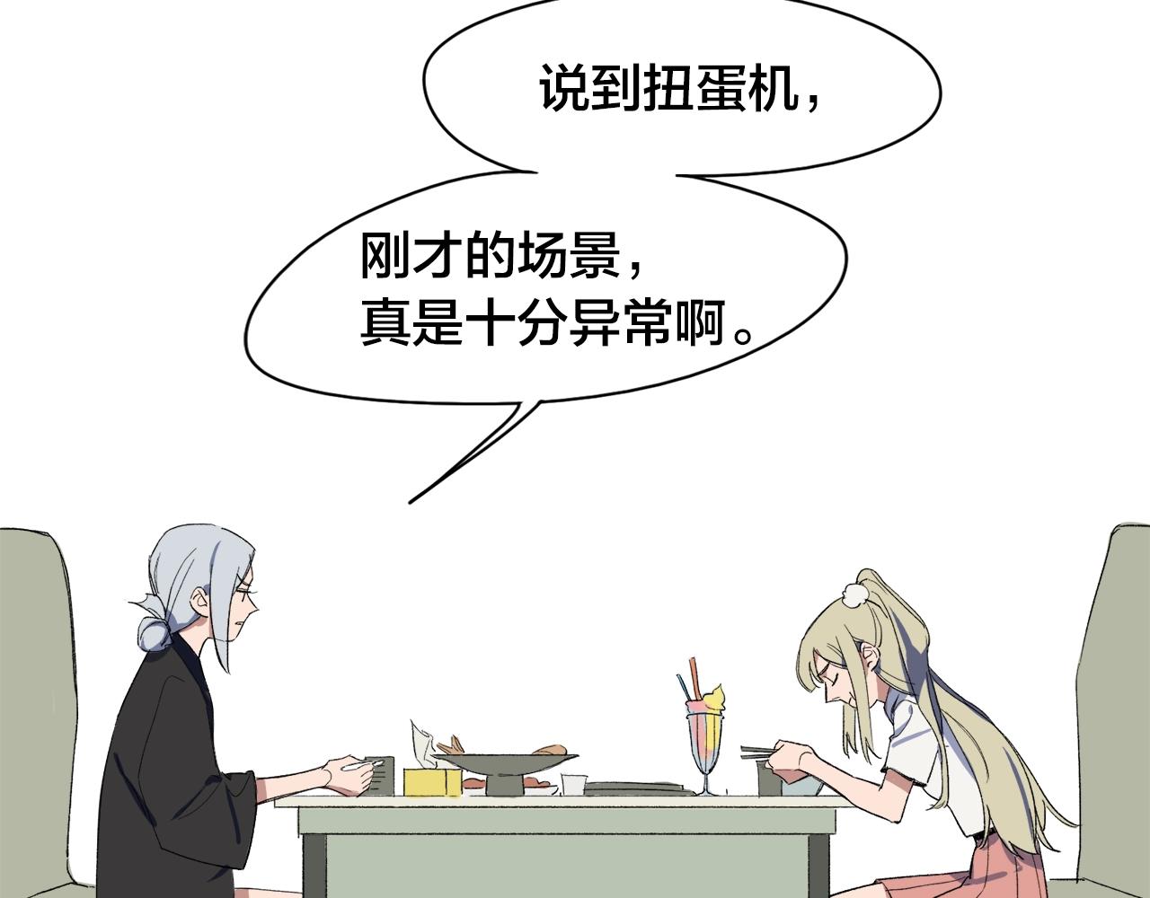 第6话  他们的存在(1/2)-第86话