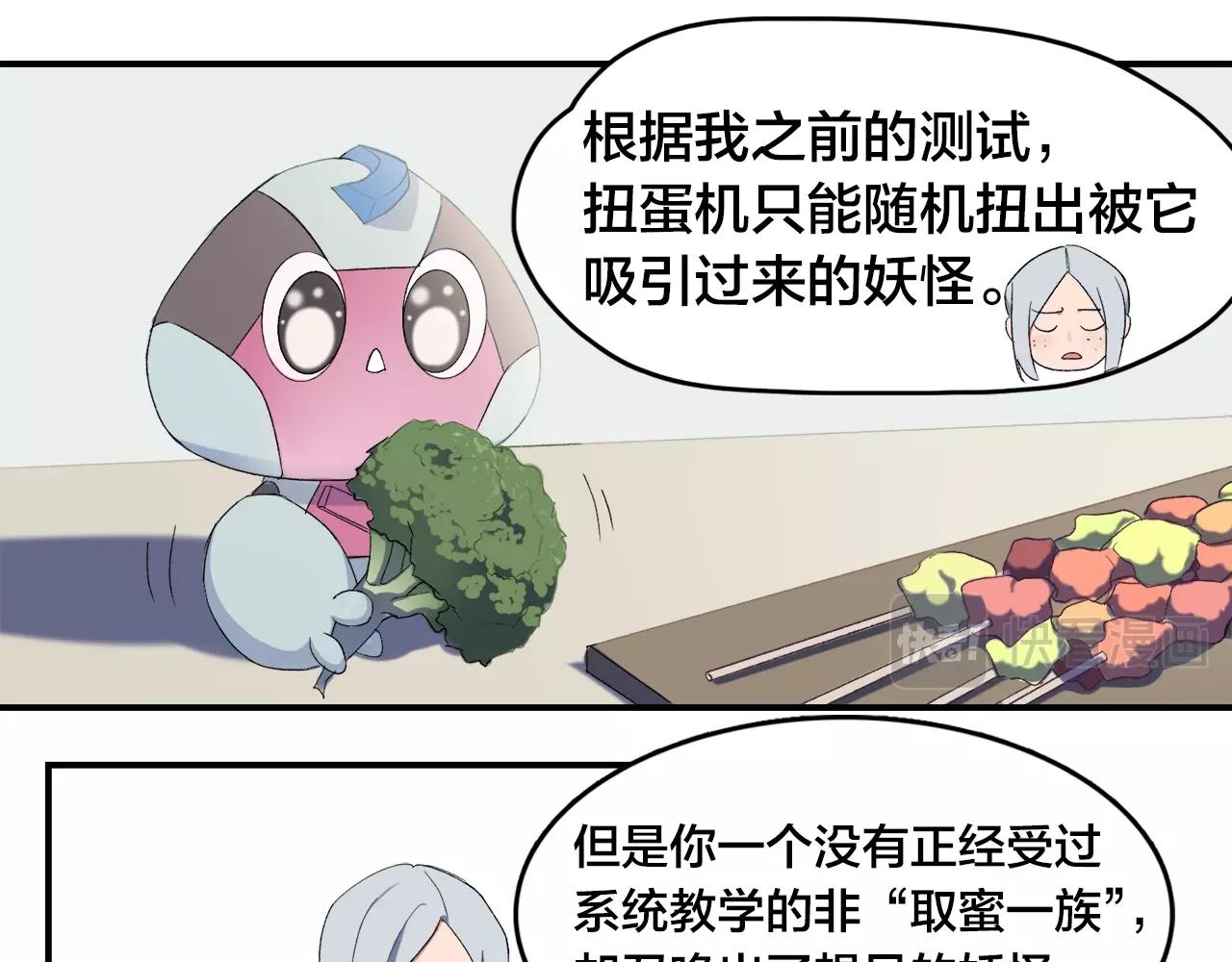 第6话  他们的存在(1/2)-第86话