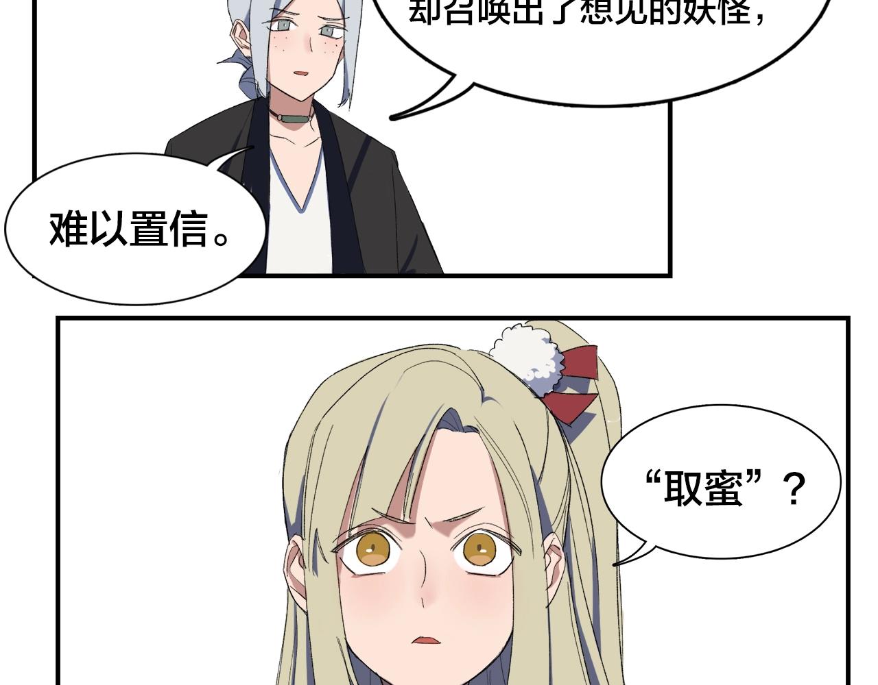 第6话  他们的存在(1/2)-第86话