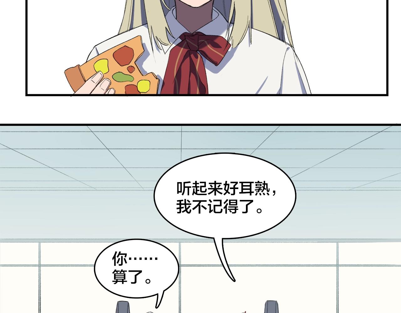 第6话  他们的存在(1/2)-第86话