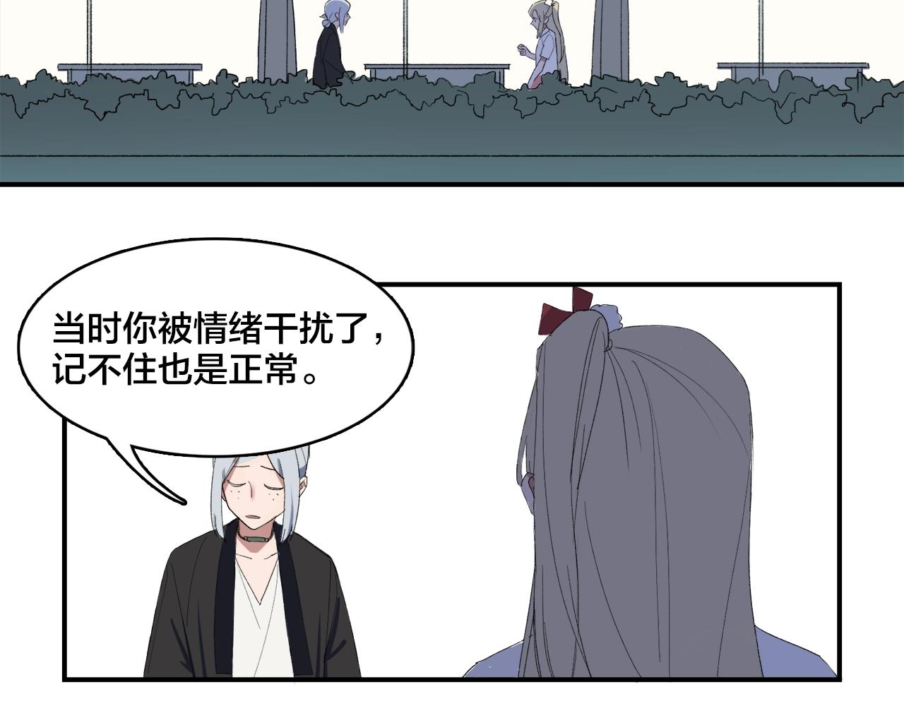 第6话  他们的存在(1/2)-第86话