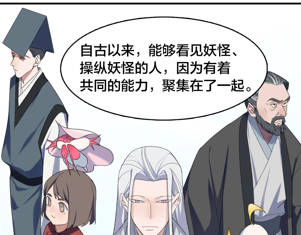 第6话  他们的存在(1/2)-第86话