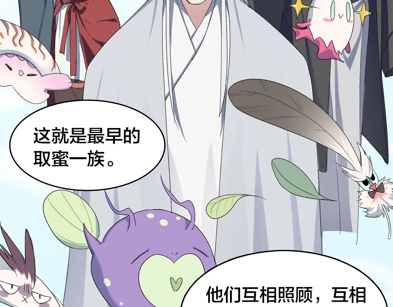 第6话  他们的存在(1/2)-第86话