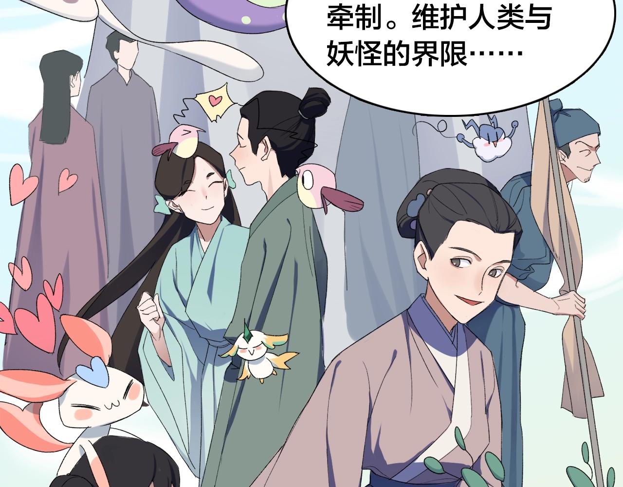 第6话  他们的存在(1/2)-第86话