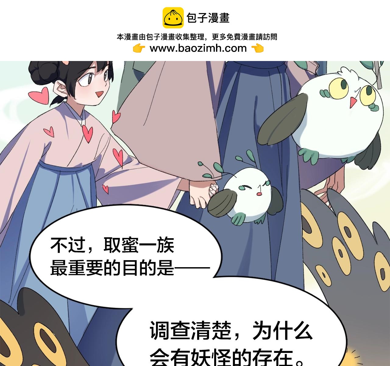 第6话  他们的存在(1/2)-第86话