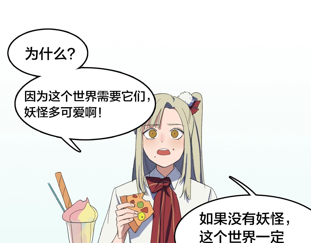 第6话  他们的存在(1/2)-第86话