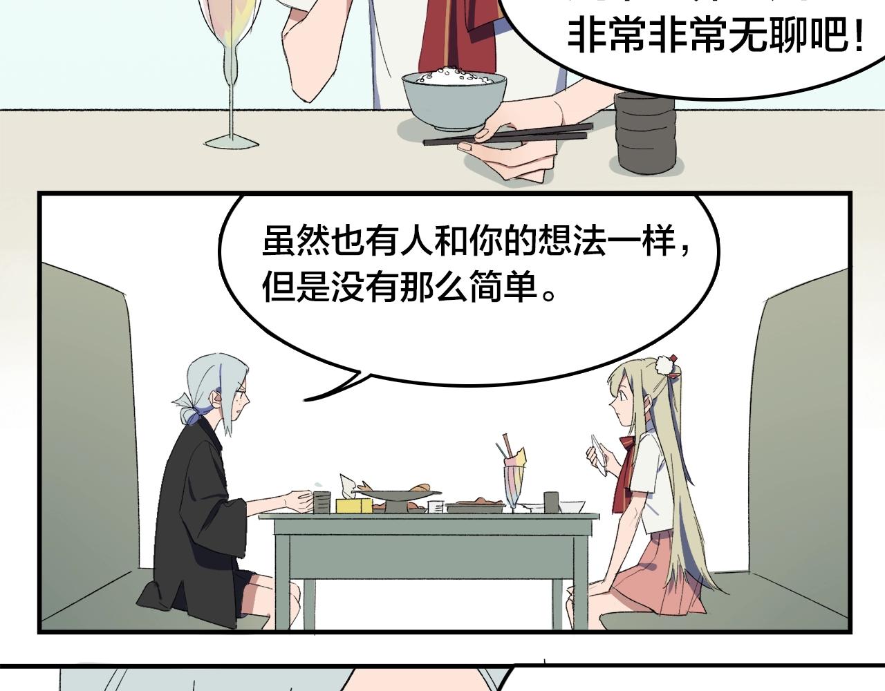 第6话  他们的存在(1/2)-第86话