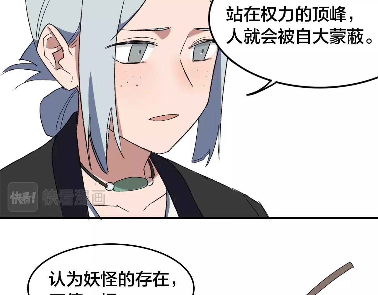 第6话  他们的存在(1/2)-第86话