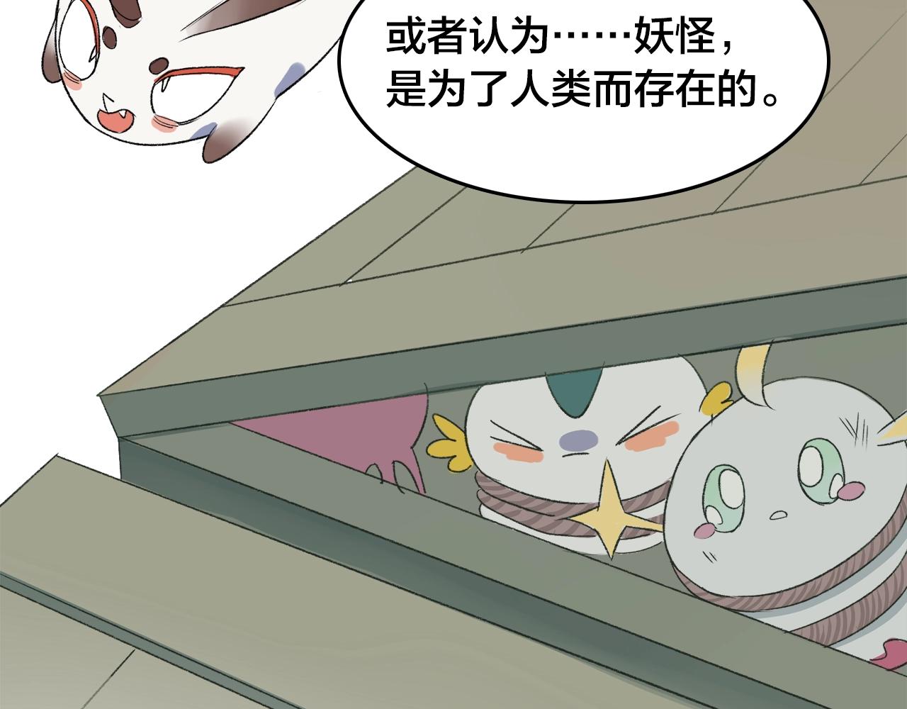 第6话  他们的存在(1/2)-第86话