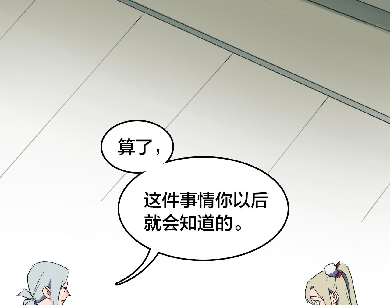 第6话  他们的存在(1/2)-第86话