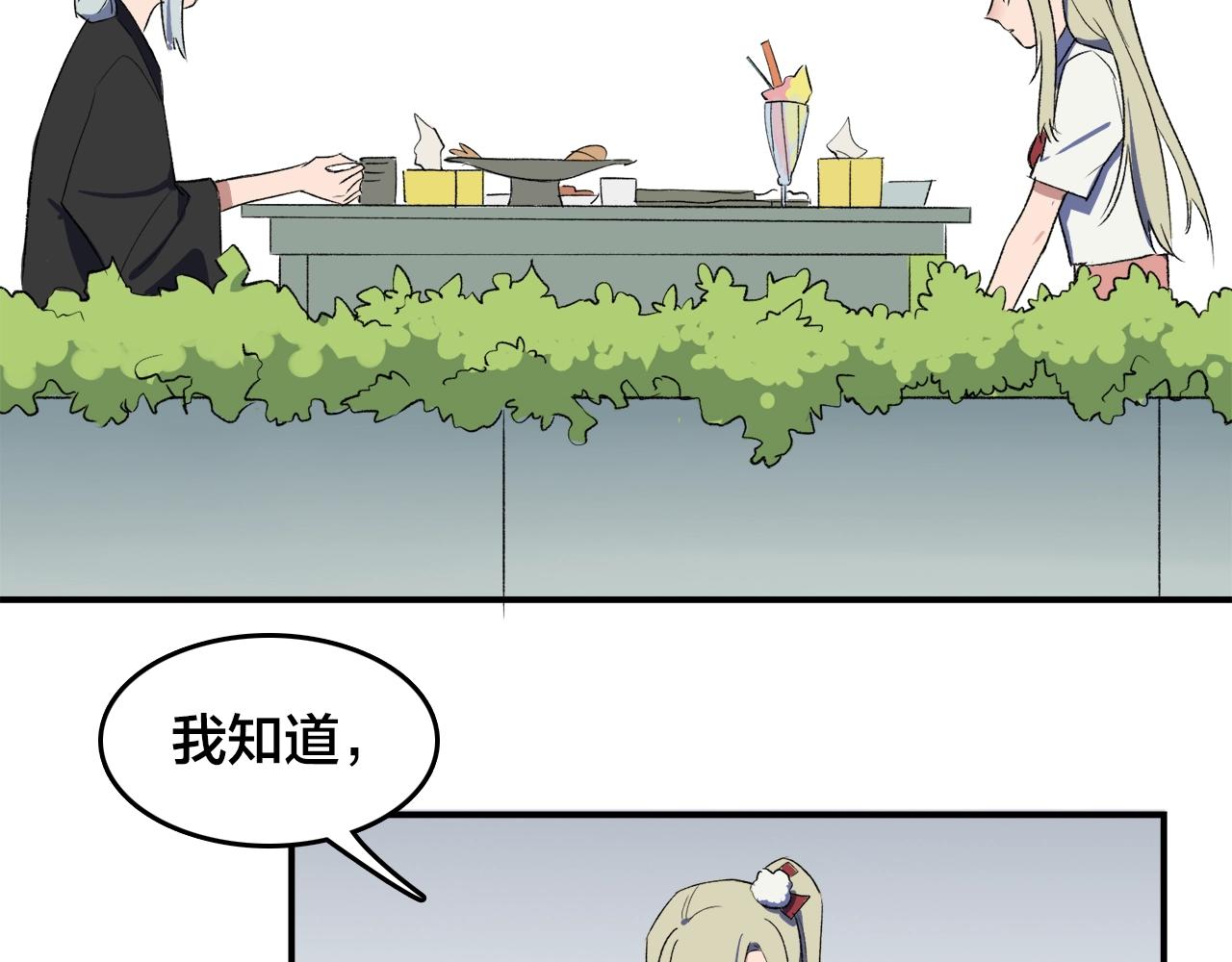 第6话  他们的存在(1/2)-第86话