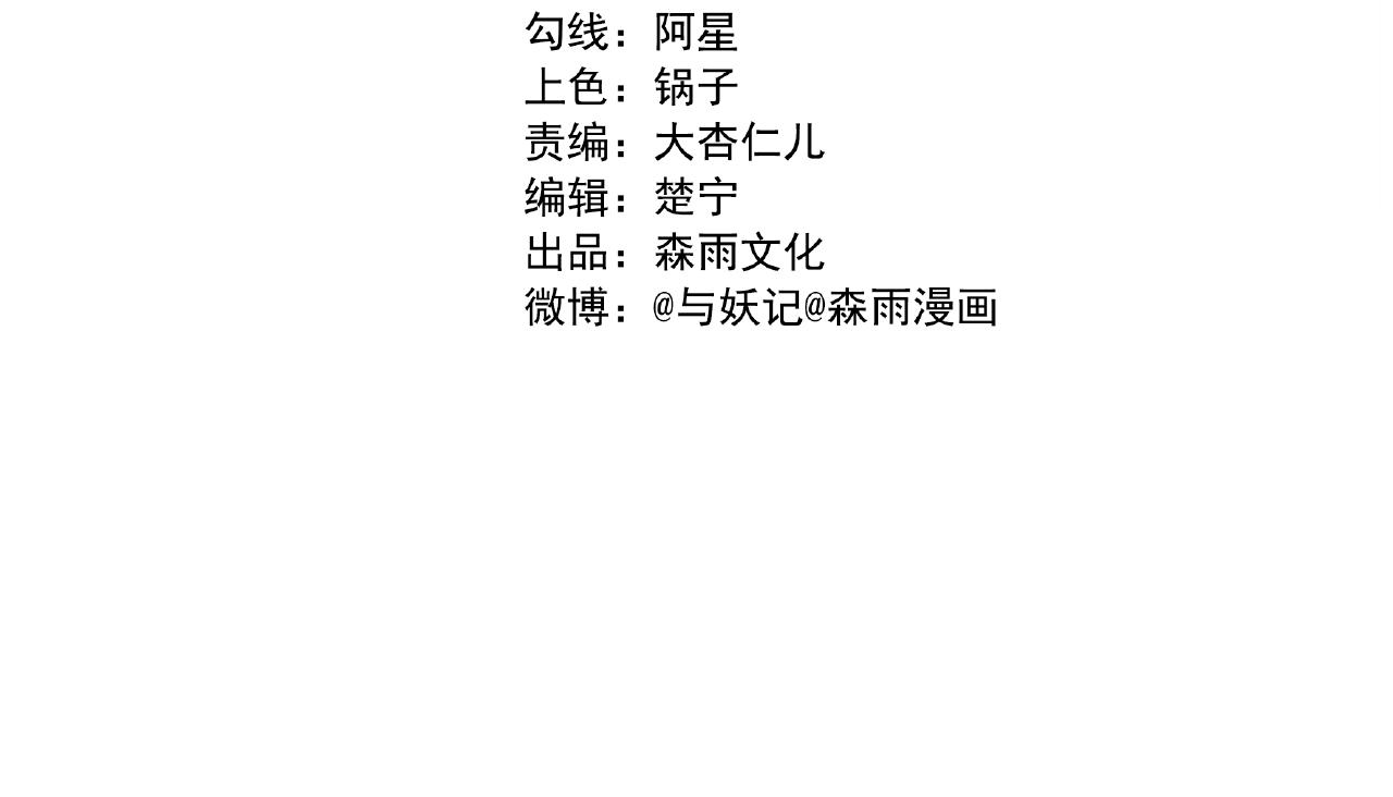 第6话  他们的存在(1/2)-第86话