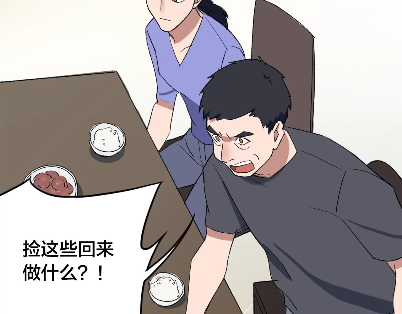 第6话  他们的存在(1/2)-第86话