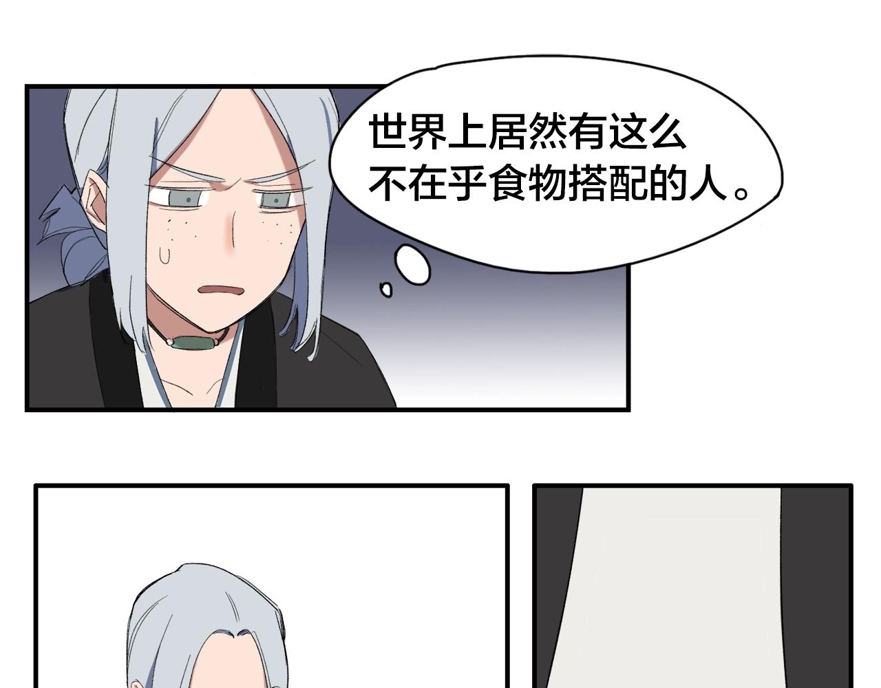 第6话  他们的存在(1/2)-第86话