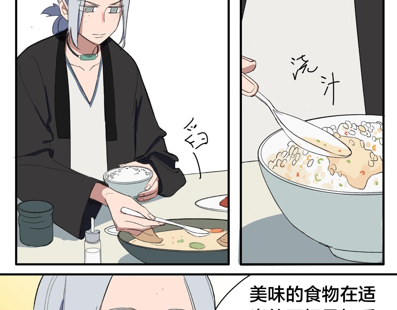 第6话  他们的存在(1/2)-第86话