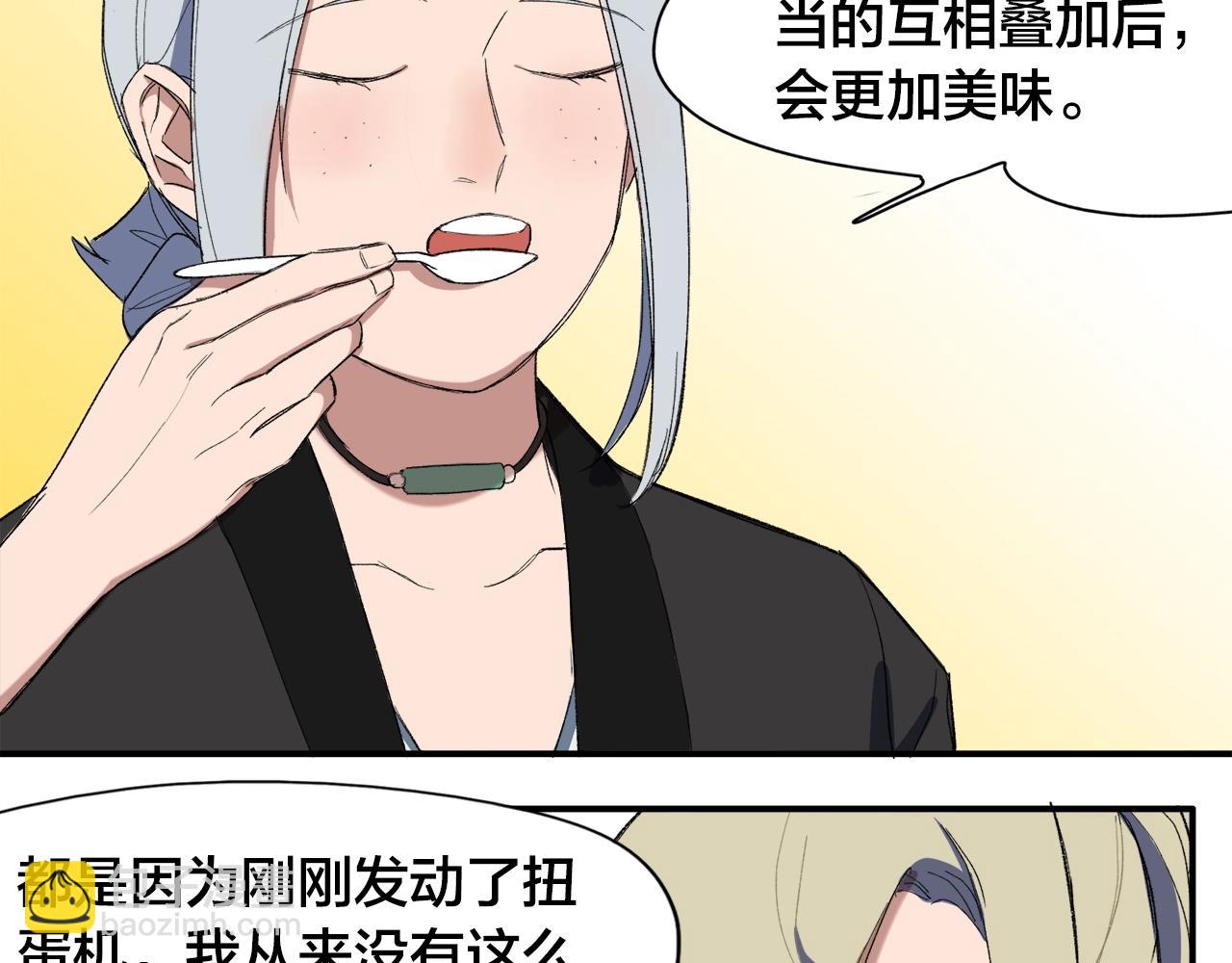 第6话  他们的存在(1/2)-第86话