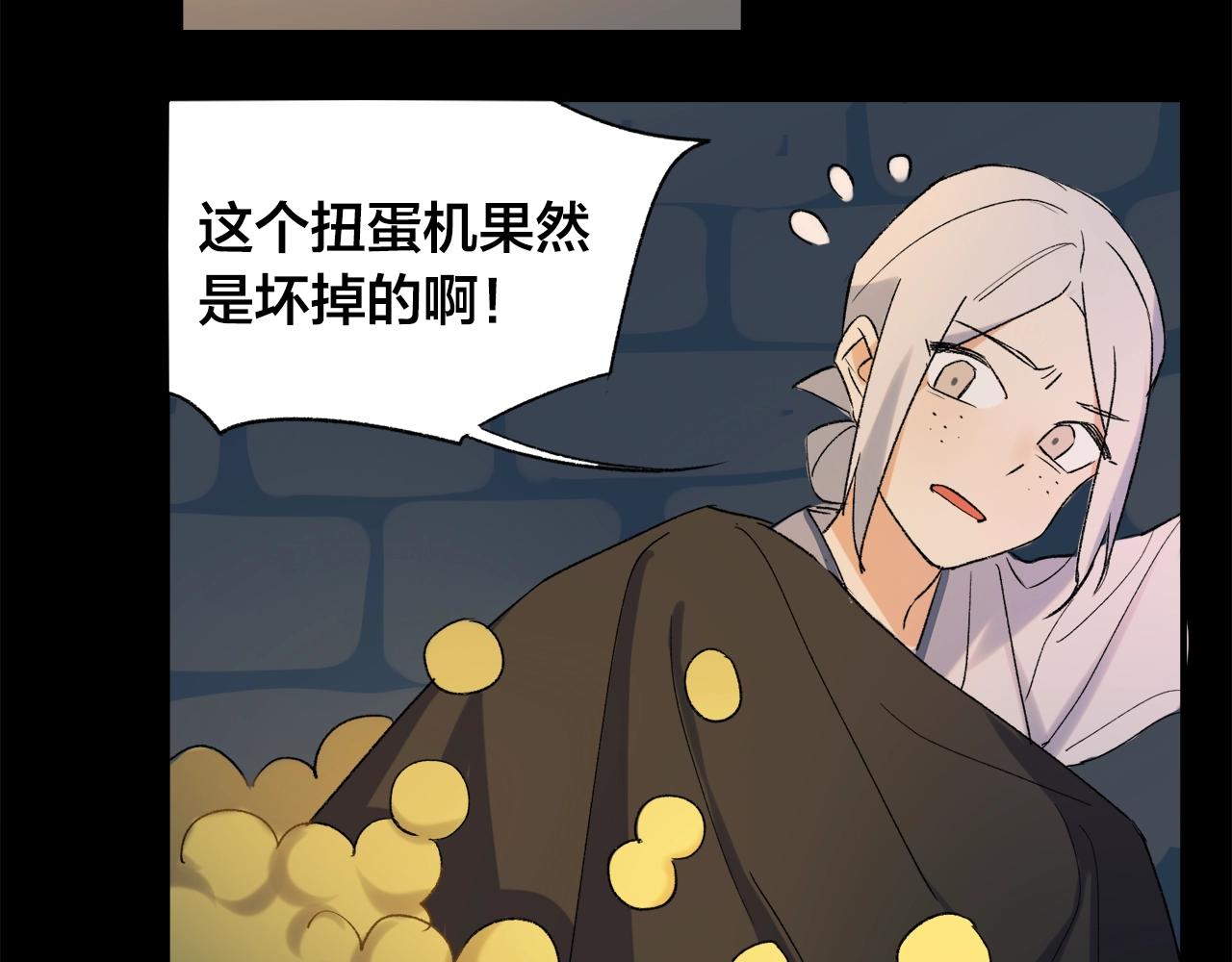 第8话  摩擦妖(1/2)-第88话