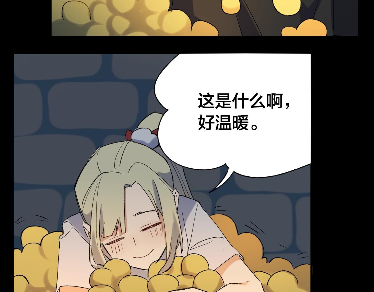 第8话  摩擦妖(1/2)-第88话