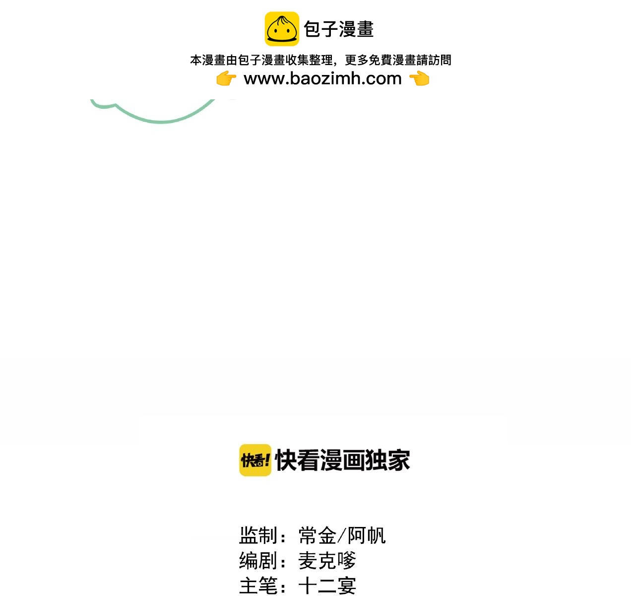 第8话  摩擦妖(1/2)-第88话