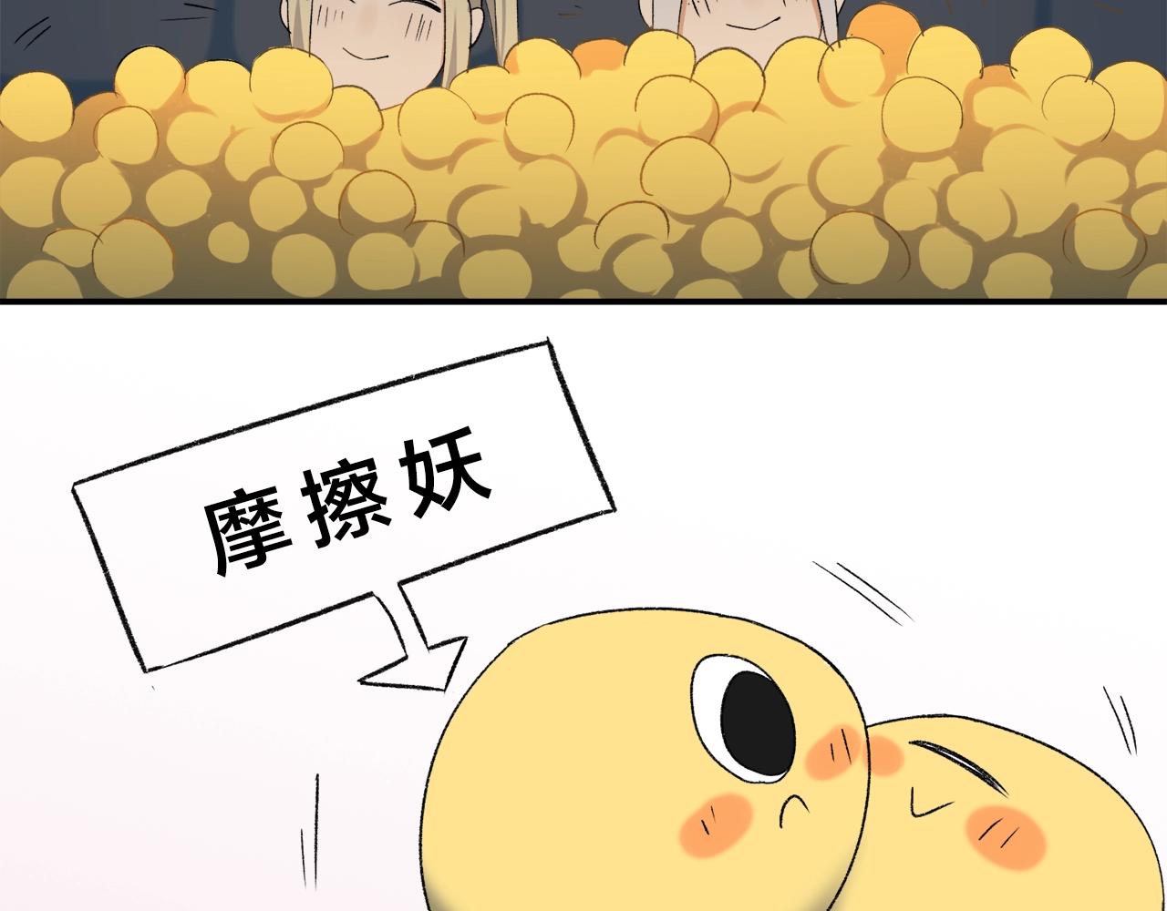 第8话  摩擦妖(1/2)-第88话