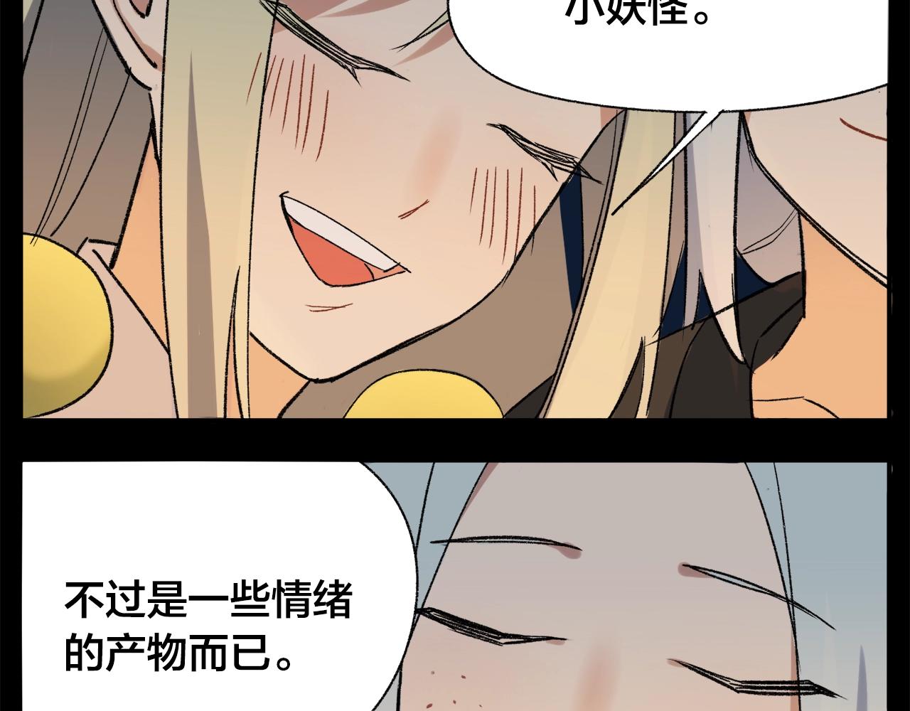 第8话  摩擦妖(1/2)-第88话