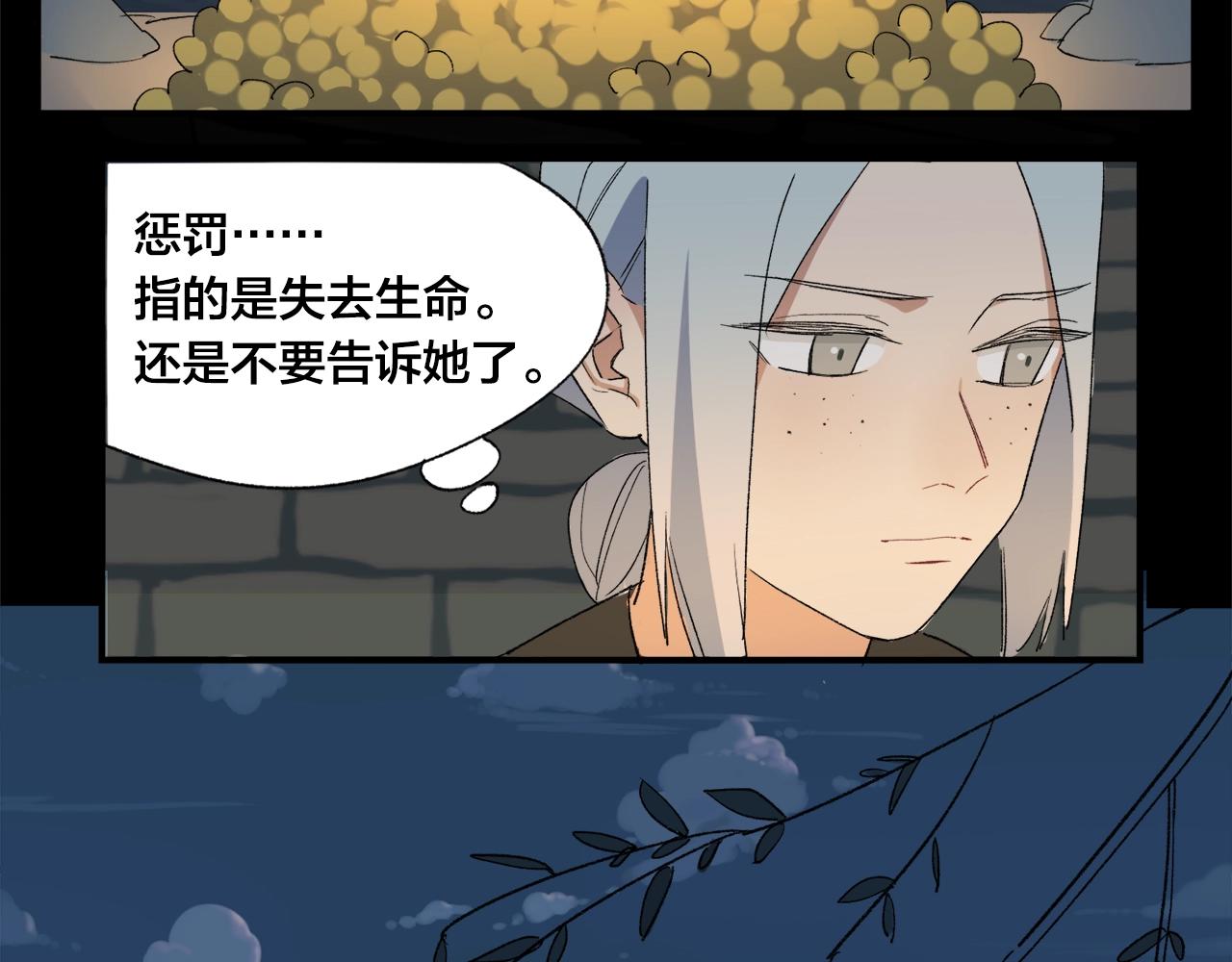 第8话  摩擦妖(1/2)-第88话