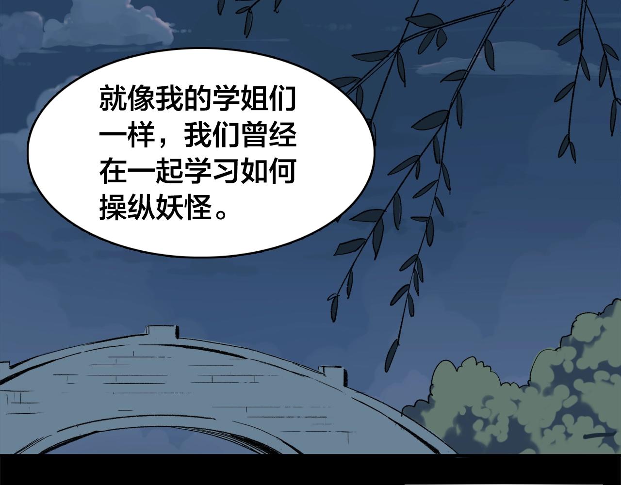 第8话  摩擦妖(1/2)-第88话