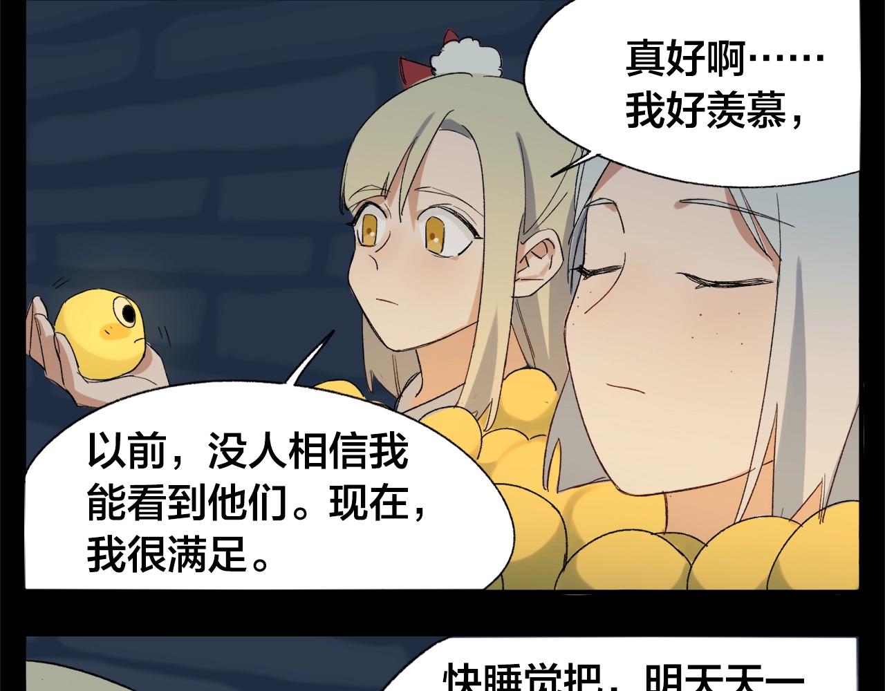 第8话  摩擦妖(1/2)-第88话