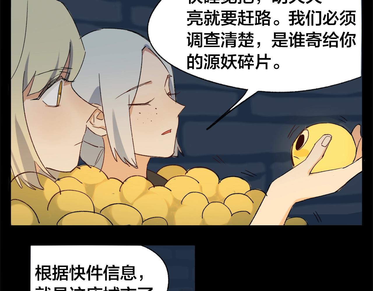 第8话  摩擦妖(1/2)-第88话