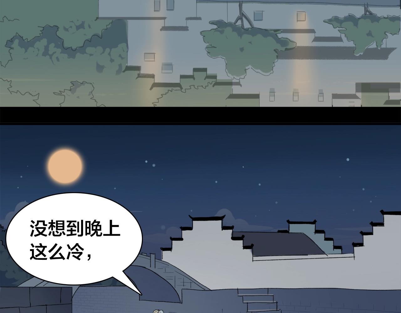 第8话  摩擦妖(1/2)-第88话