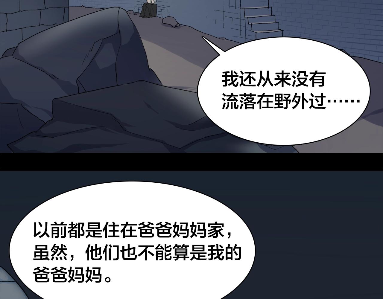 第8话  摩擦妖(1/2)-第88话