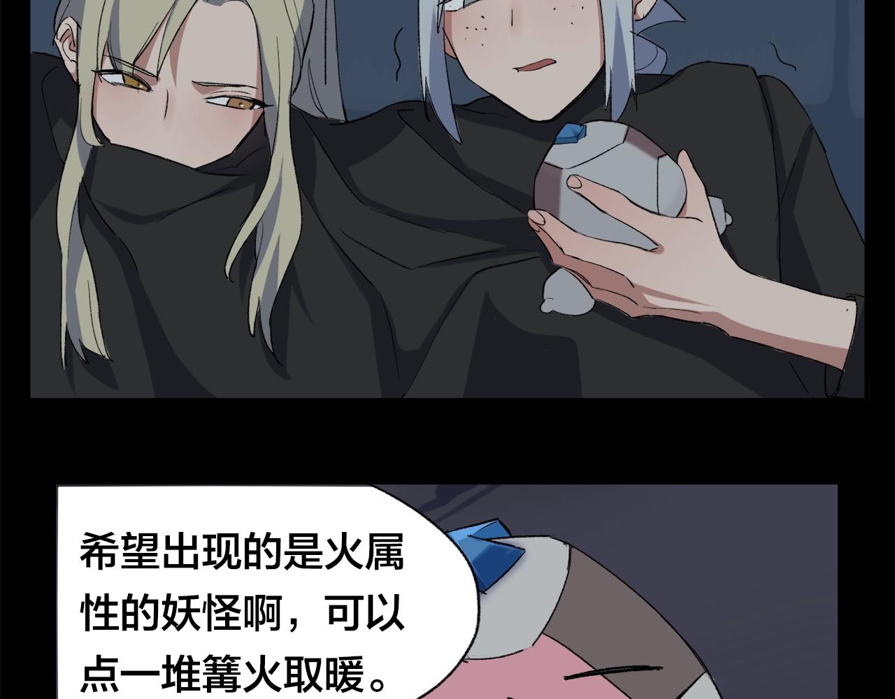 第8话  摩擦妖(1/2)-第88话