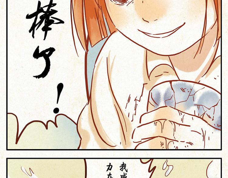 與妖記 - 第9話（上） 雞血妖(1/2) - 4