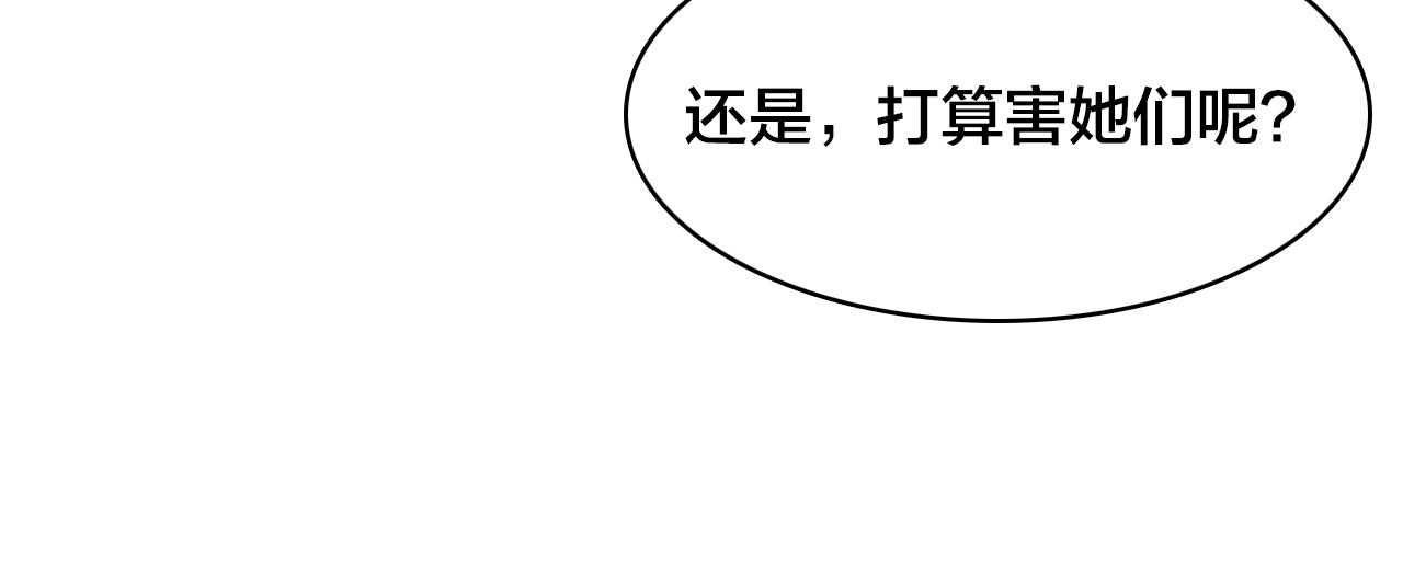 第10话  行迹破漏？(1/2)-第90话