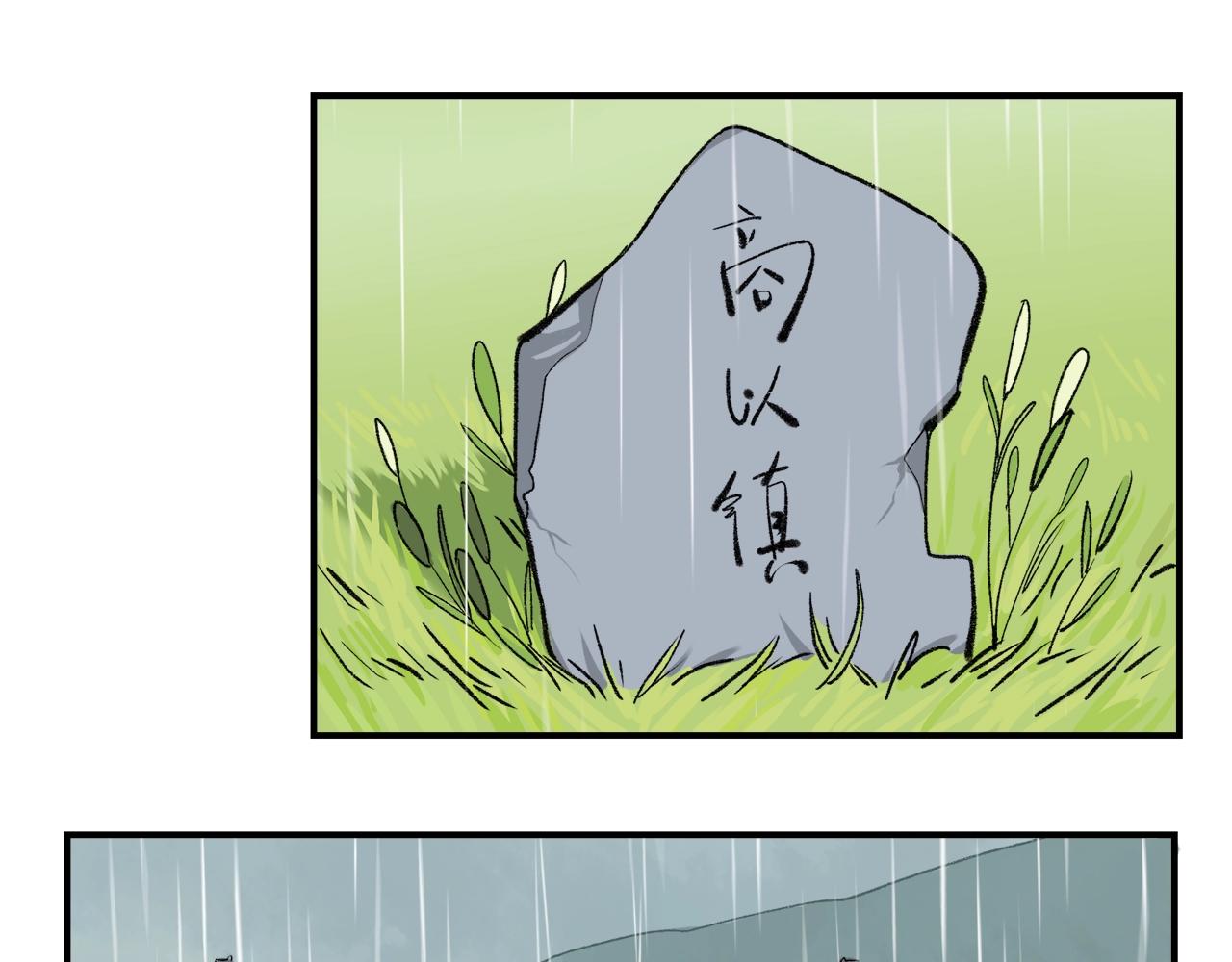 第10话  行迹破漏？(1/2)-第90话