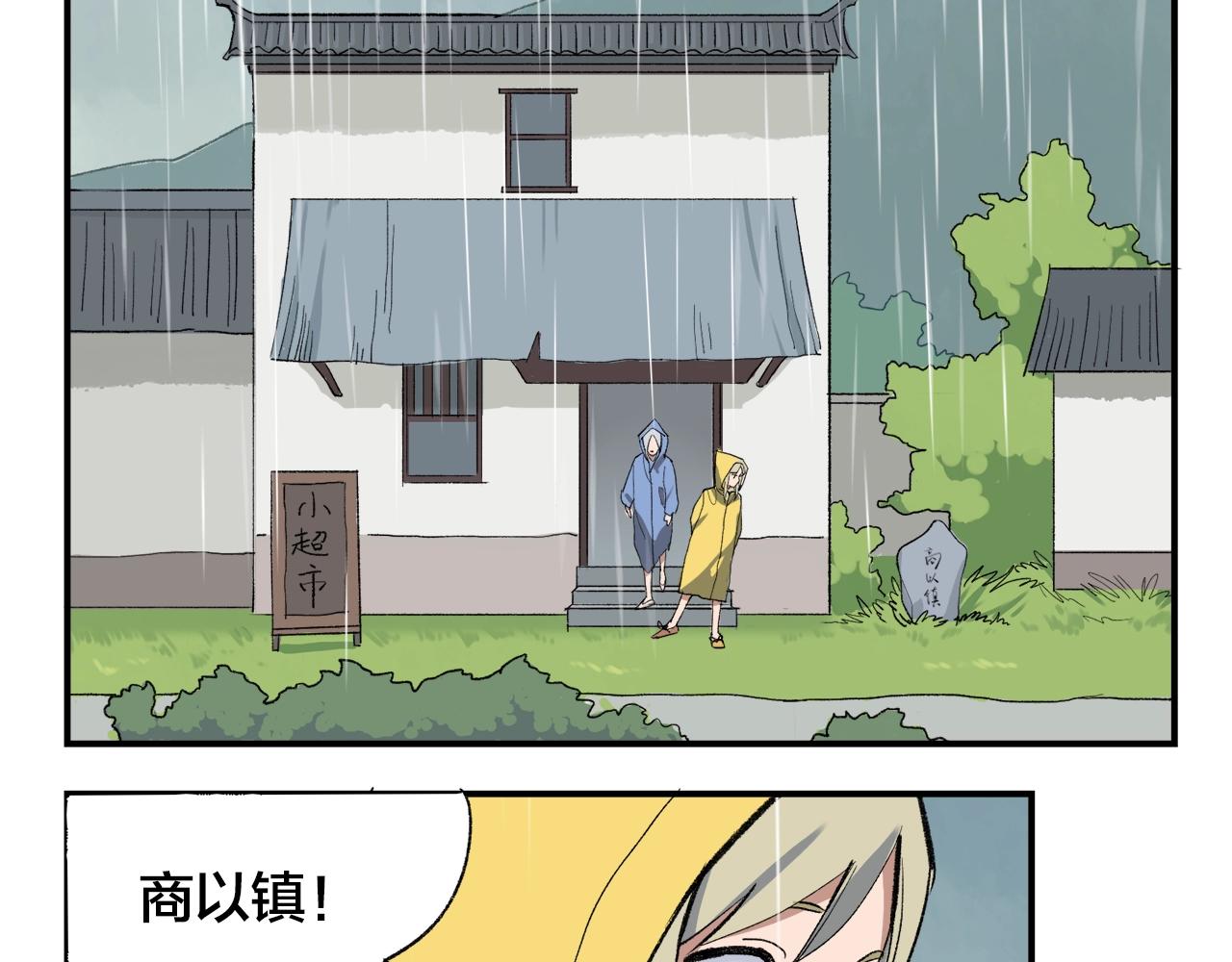 第10话  行迹破漏？(1/2)-第90话